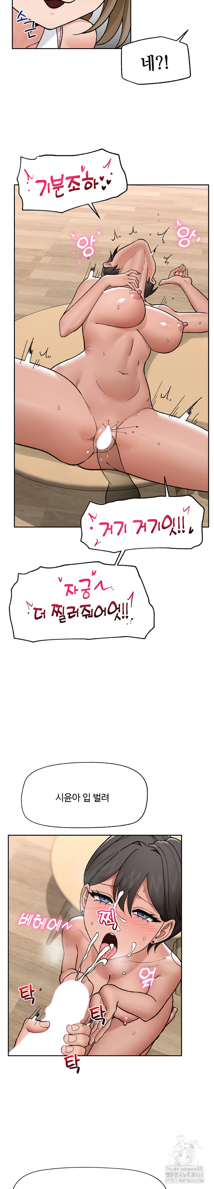 Hypnotist Security Guard Raw - Chapter 51 [photo 21] - MangaPorn