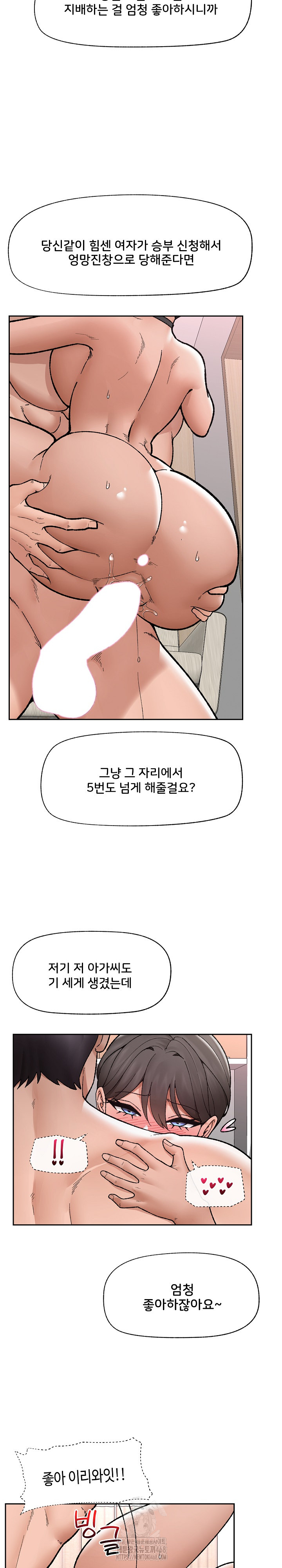 Hypnotist Security Guard Raw - Chapter 51 [photo 24] - MangaPorn