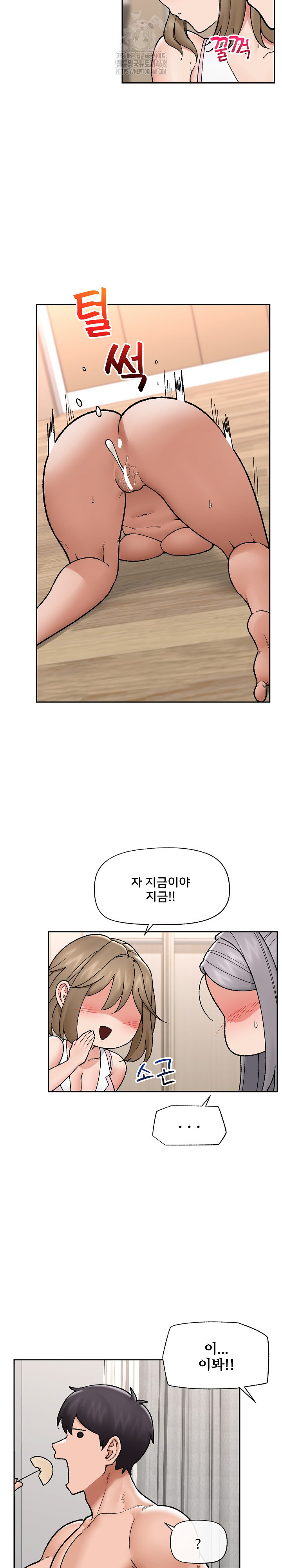 Hypnotist Security Guard Raw - Chapter 51 [photo 26] - MangaPorn