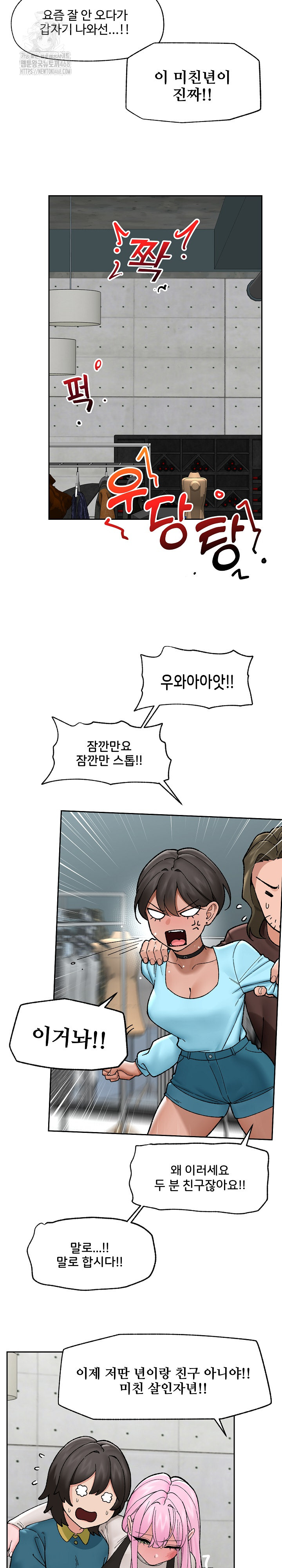 Hypnotist Security Guard Raw - Chapter 51 [photo 5] - MangaPorn