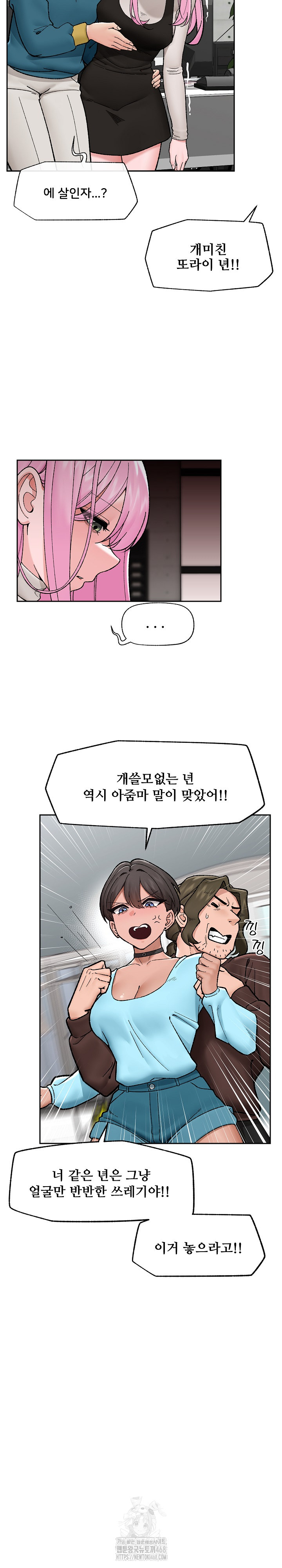 Hypnotist Security Guard Raw - Chapter 51 [photo 6] - MangaPorn