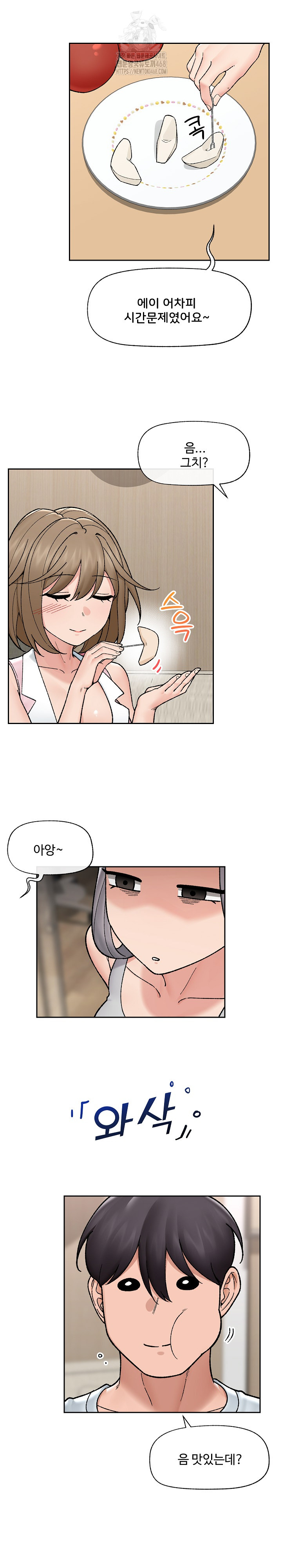 Hypnotist Security Guard Raw - Chapter 51 [photo 8] - MangaPorn