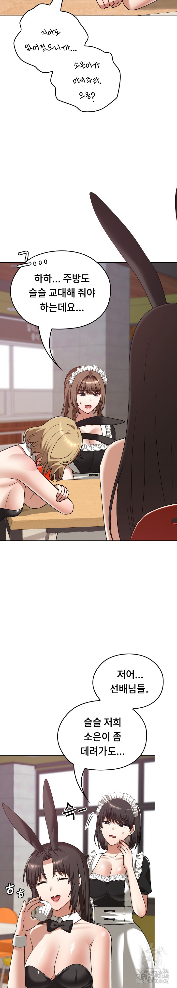 Keep It a Secret in School Raw - Chapter 38 [photo 16] - MangaPorn