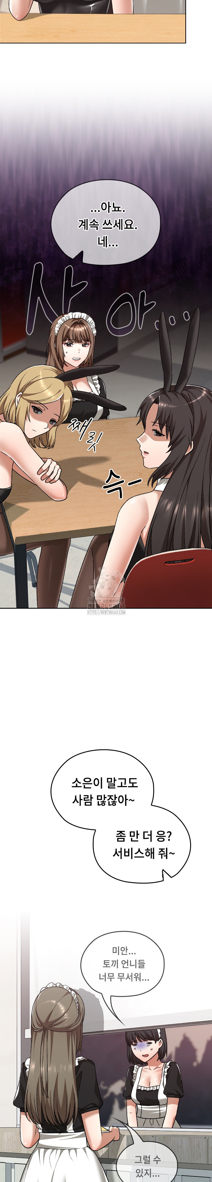 Keep It a Secret in School Raw - Chapter 38 [photo 17] - MangaPorn