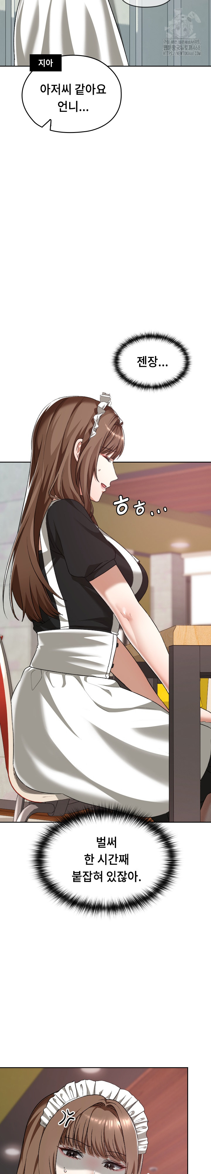 Keep It a Secret in School Raw - Chapter 38 [photo 18] - MangaPorn