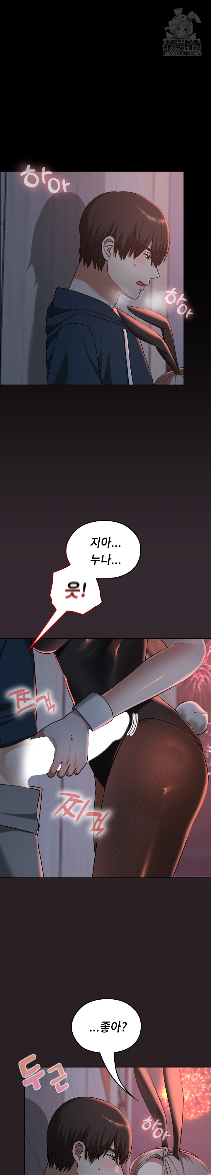 Keep It a Secret in School Raw - Chapter 38 [photo 2] - MangaPorn