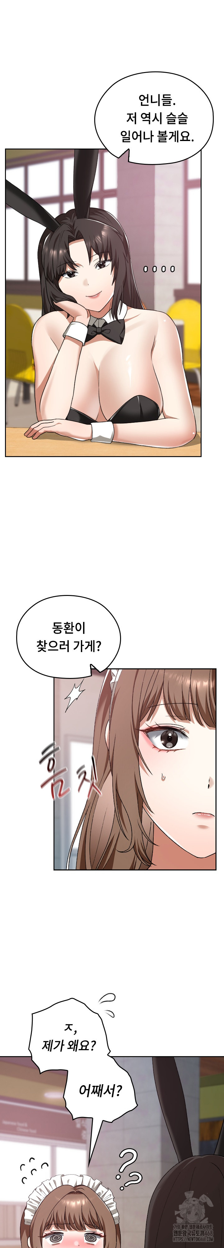 Keep It a Secret in School Raw - Chapter 38 [photo 20] - MangaPorn