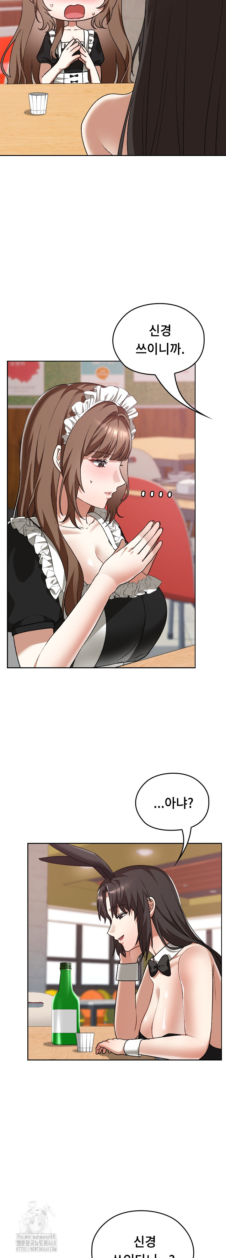 Keep It a Secret in School Raw - Chapter 38 [photo 21] - MangaPorn