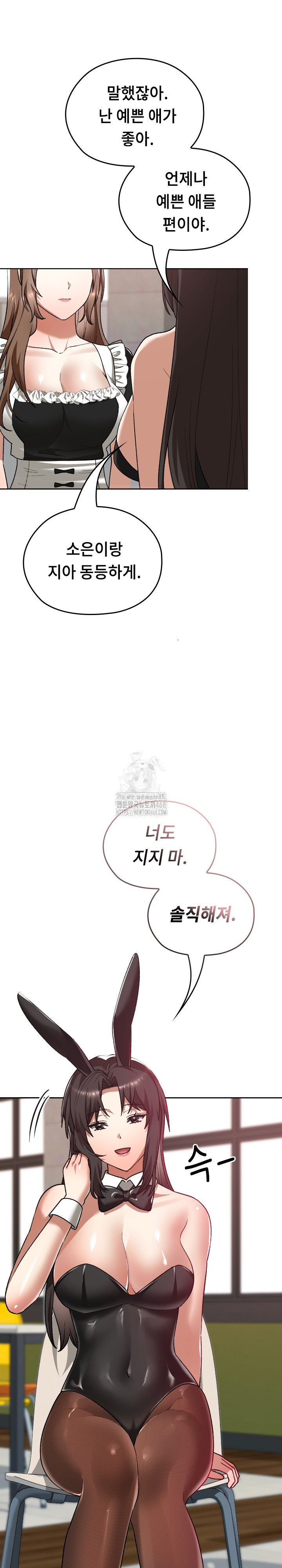 Keep It a Secret in School Raw - Chapter 38 [photo 27] - MangaPorn