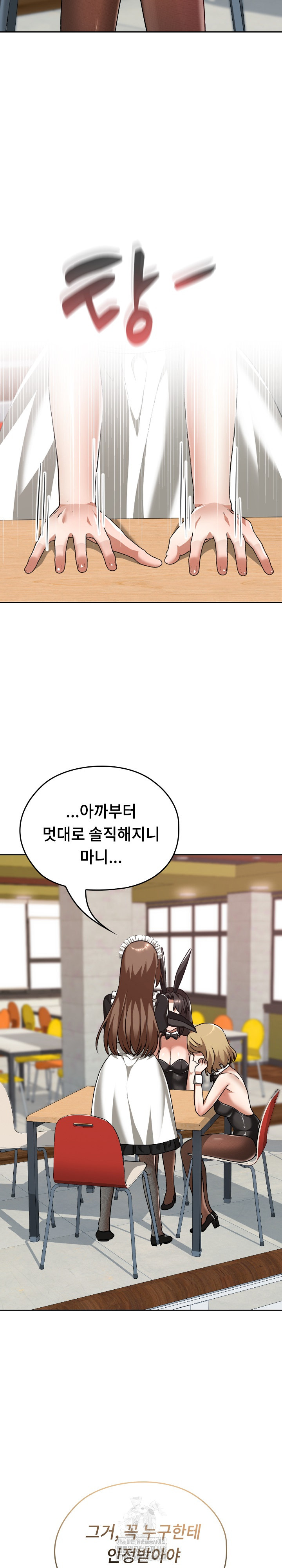 Keep It a Secret in School Raw - Chapter 38 [photo 28] - MangaPorn