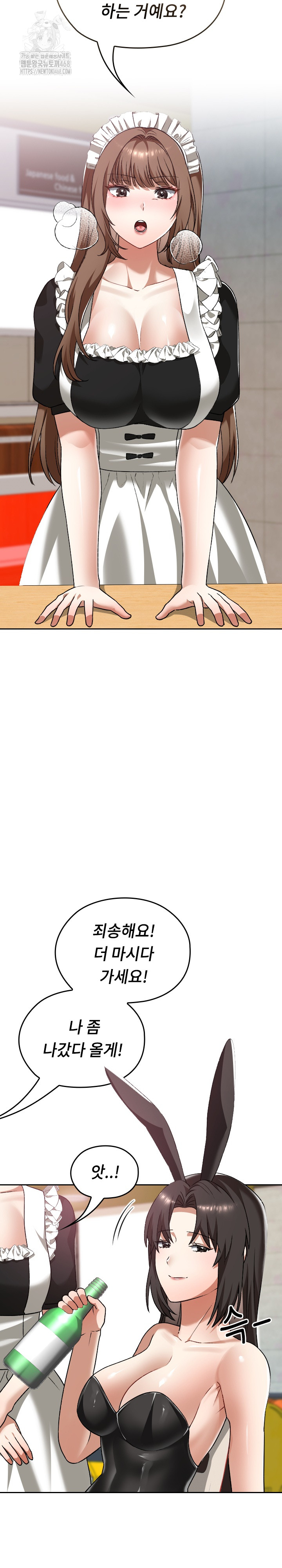 Keep It a Secret in School Raw - Chapter 38 [photo 29] - MangaPorn