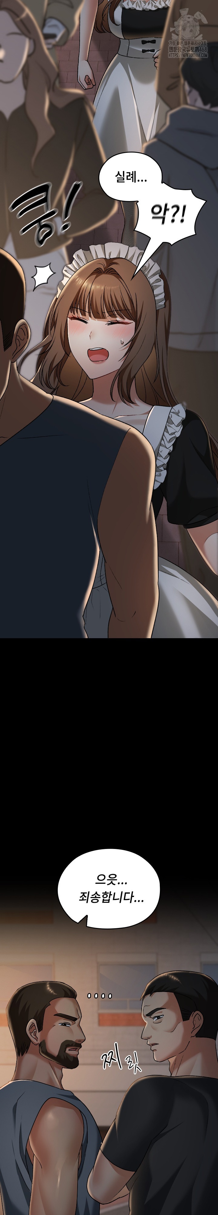 Keep It a Secret in School Raw - Chapter 38 [photo 33] - MangaPorn