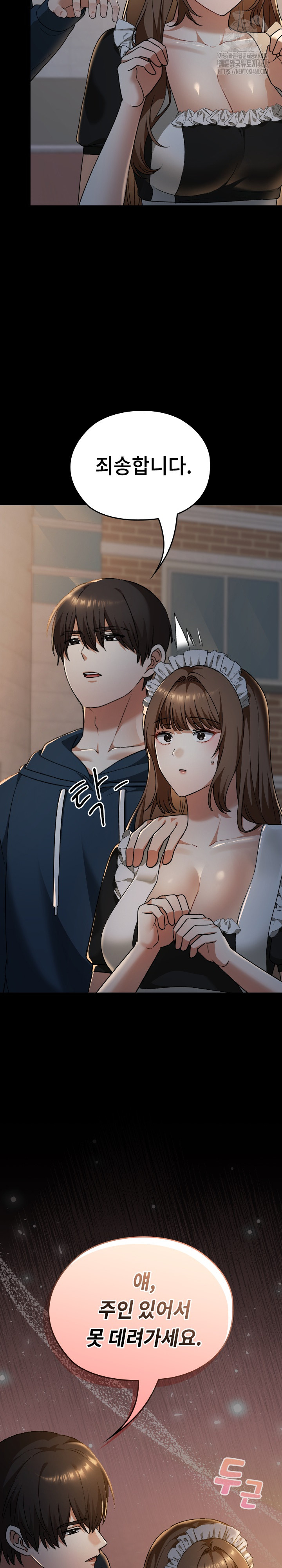 Keep It a Secret in School Raw - Chapter 38 [photo 35] - MangaPorn