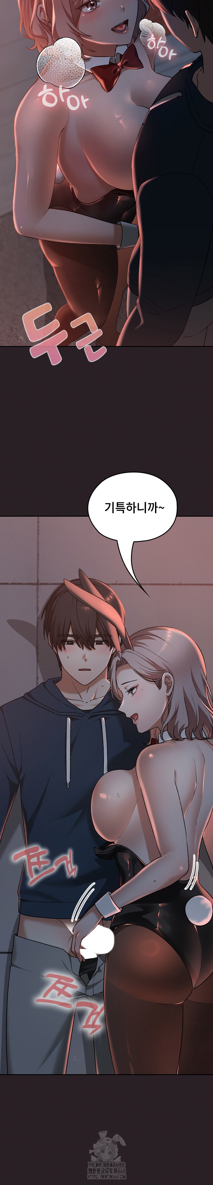 Keep It a Secret in School Raw - Chapter 38 [photo 4] - MangaPorn