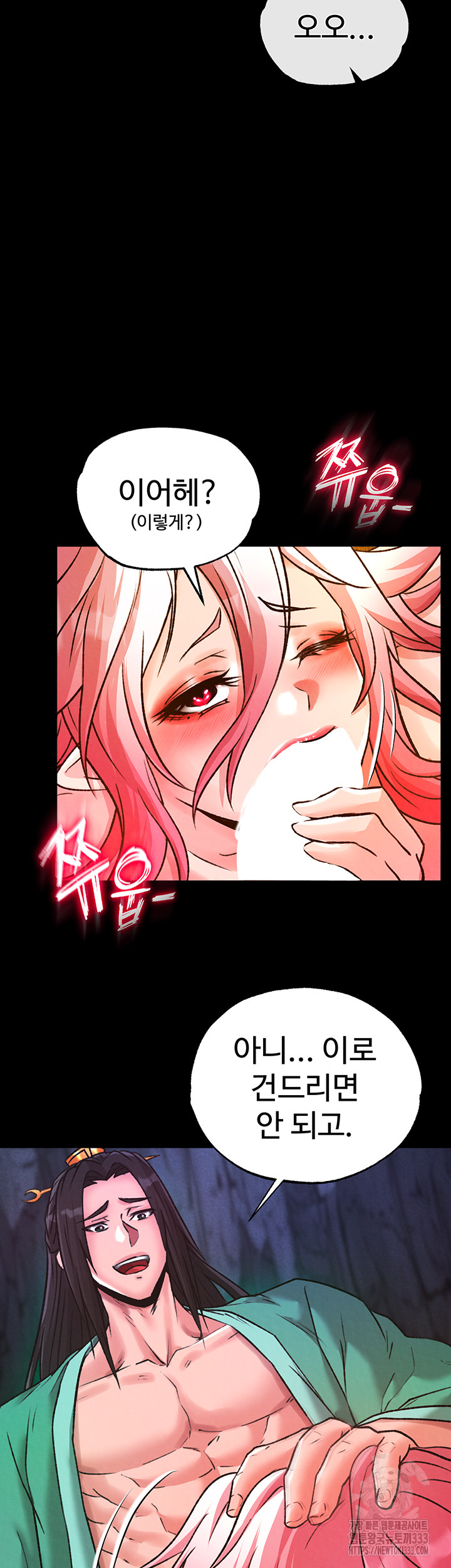 I Ended Up in the World of Murim Raw - Chapter 29 [photo 9] - MangaPorn