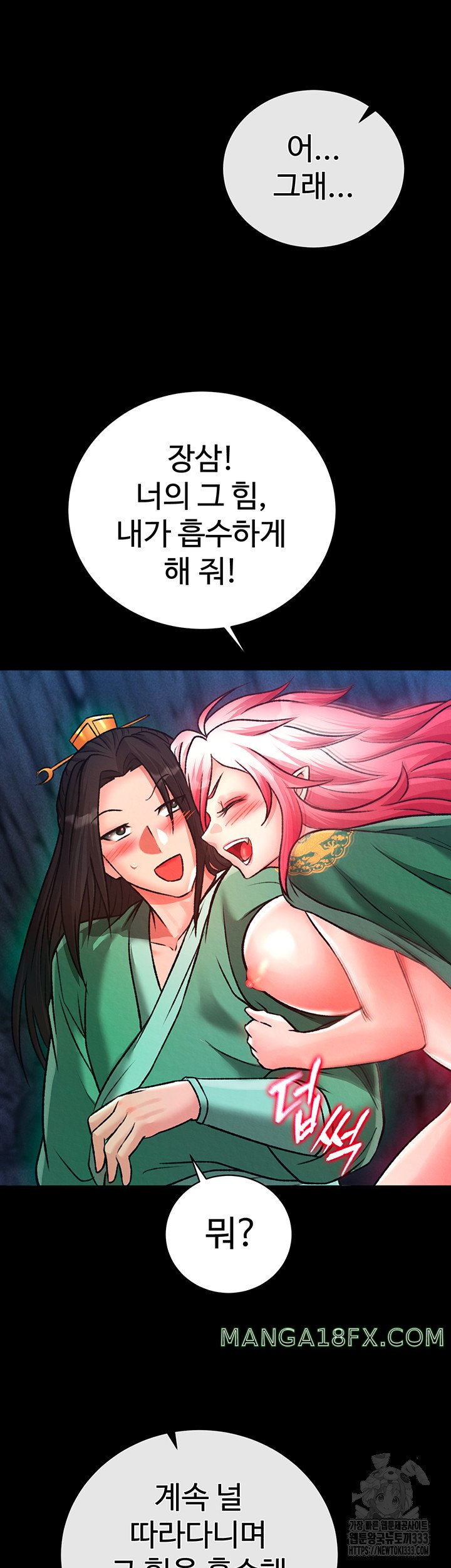 I Ended Up in the World of Murim Raw - Chapter 29 [photo 43] - MangaPorn