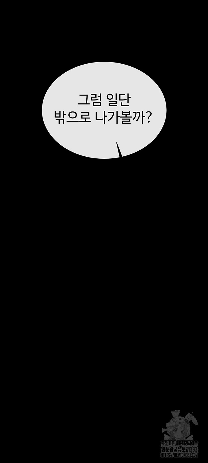 I Ended Up in the World of Murim Raw - Chapter 29 [photo 47] - MangaPorn