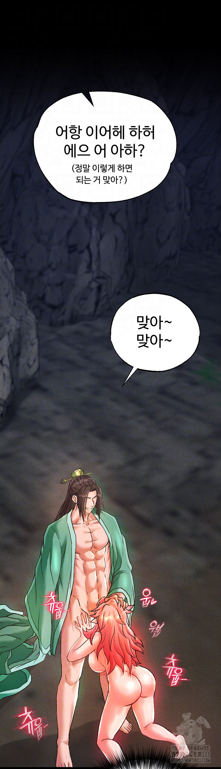 I Ended Up in the World of Murim Raw - Chapter 29 [photo 4] - MangaPorn