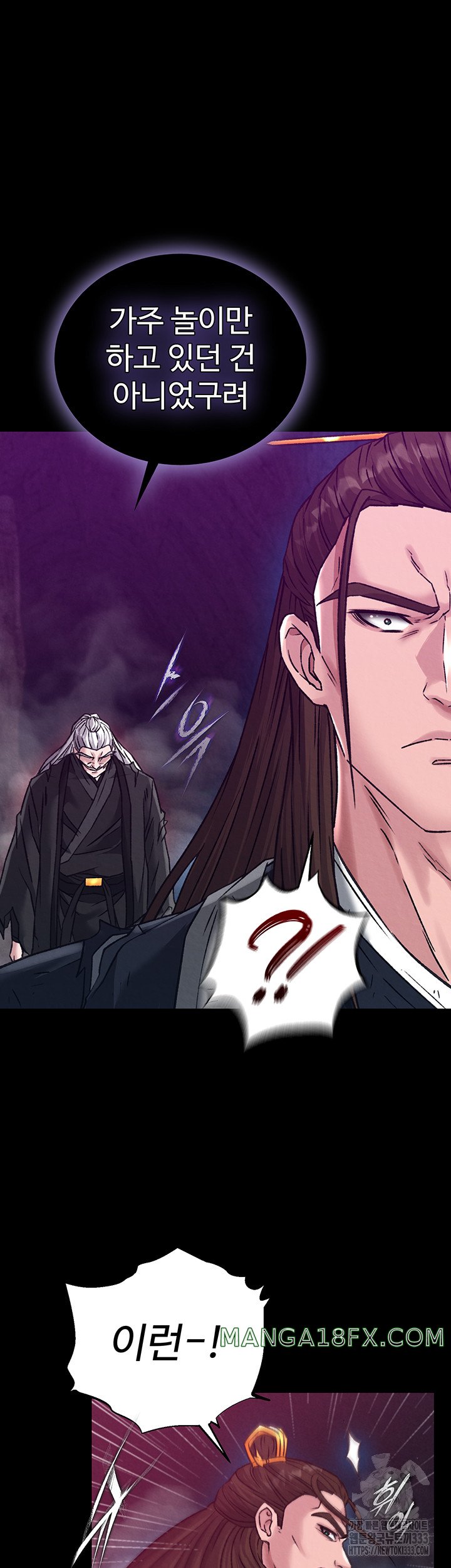 I Ended Up in the World of Murim Raw - Chapter 29 [photo 49] - MangaPorn