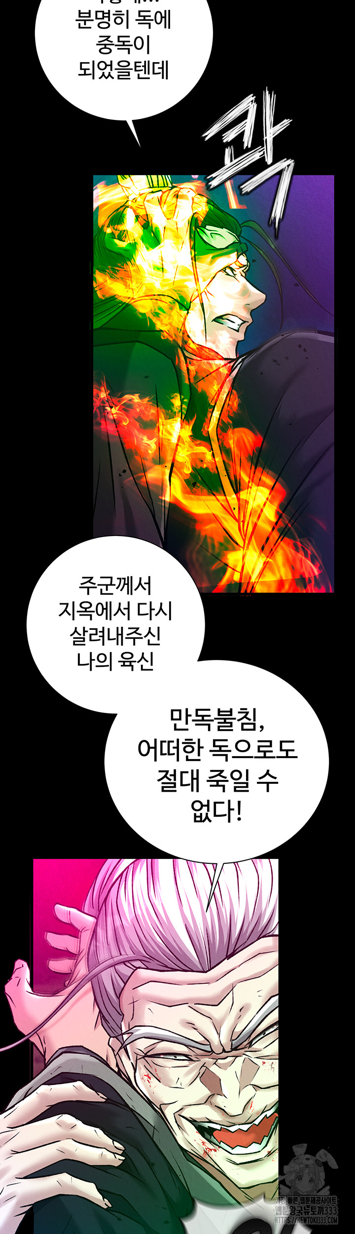 I Ended Up in the World of Murim Raw - Chapter 29 [photo 52] - MangaPorn