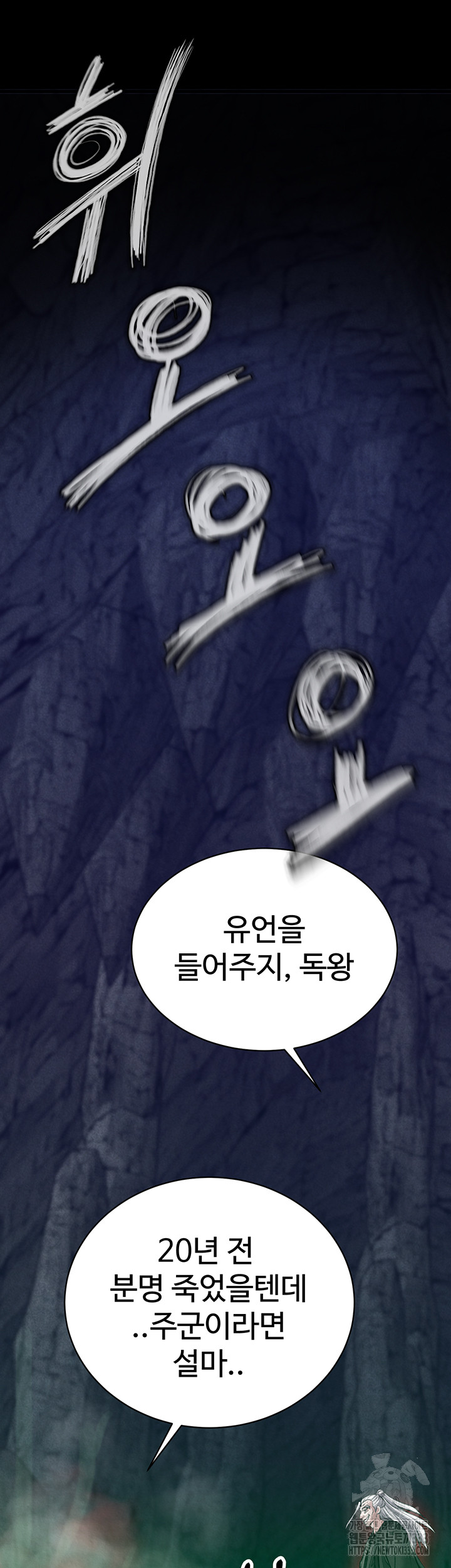 I Ended Up in the World of Murim Raw - Chapter 29 [photo 55] - MangaPorn