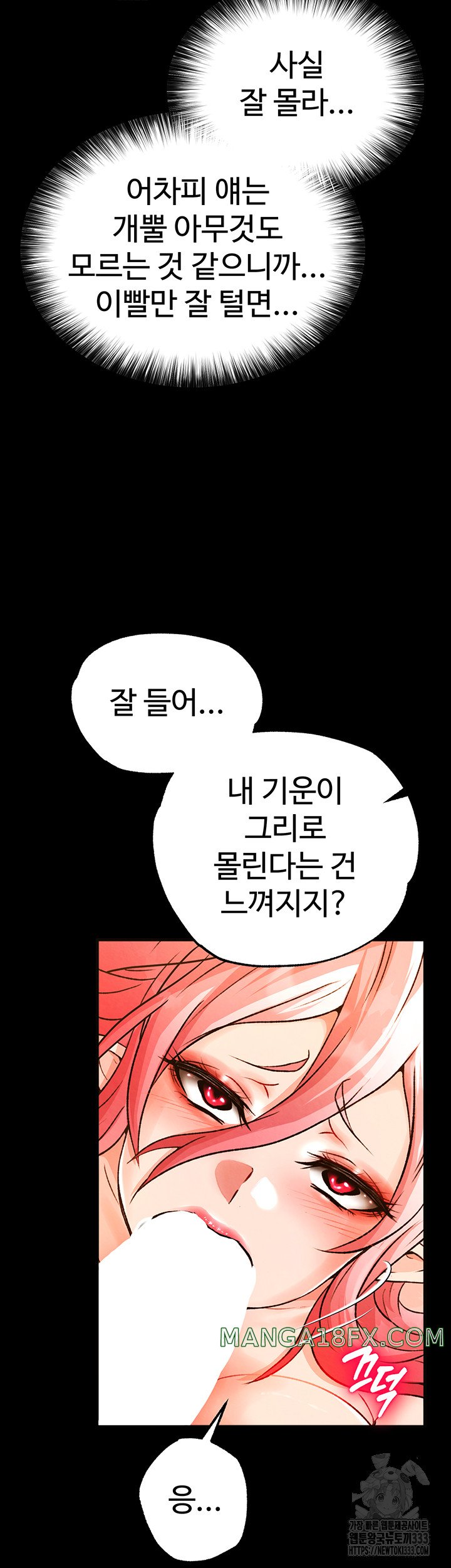 I Ended Up in the World of Murim Raw - Chapter 29 [photo 5] - MangaPorn