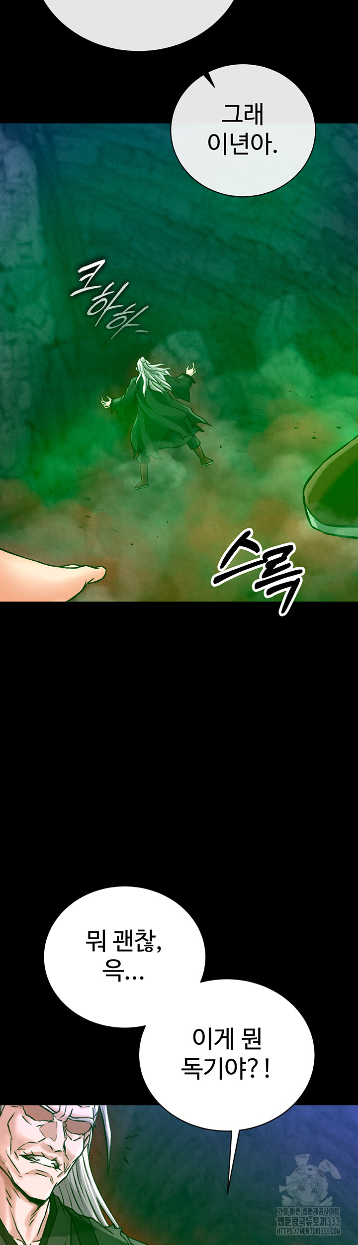 I Ended Up in the World of Murim Raw - Chapter 29 [photo 60] - MangaPorn