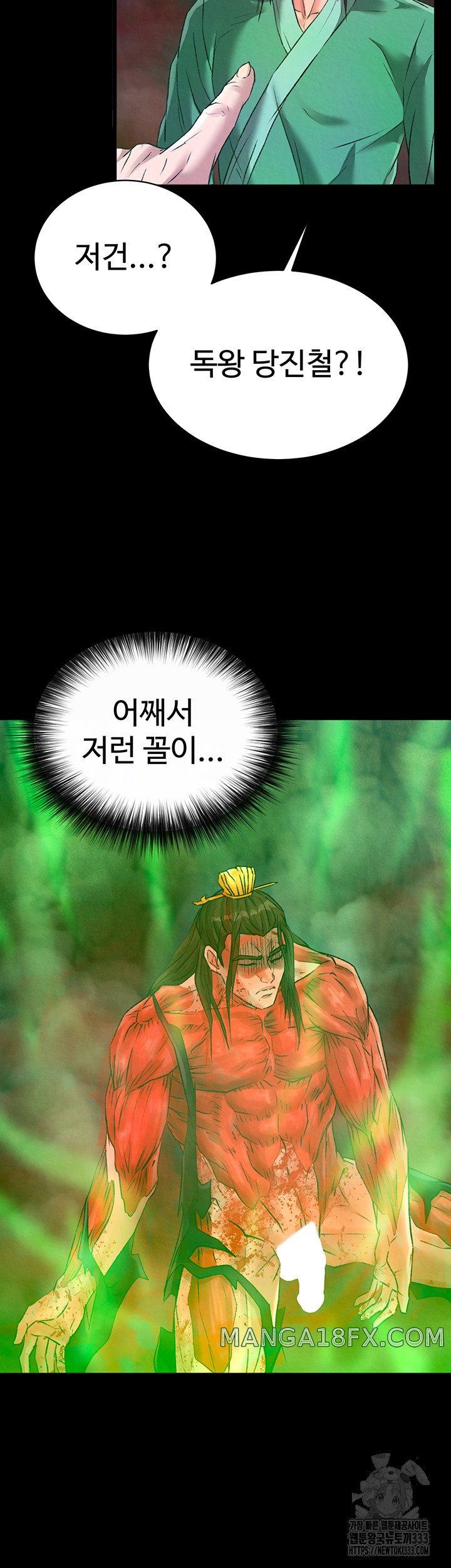 I Ended Up in the World of Murim Raw - Chapter 29 [photo 63] - MangaPorn