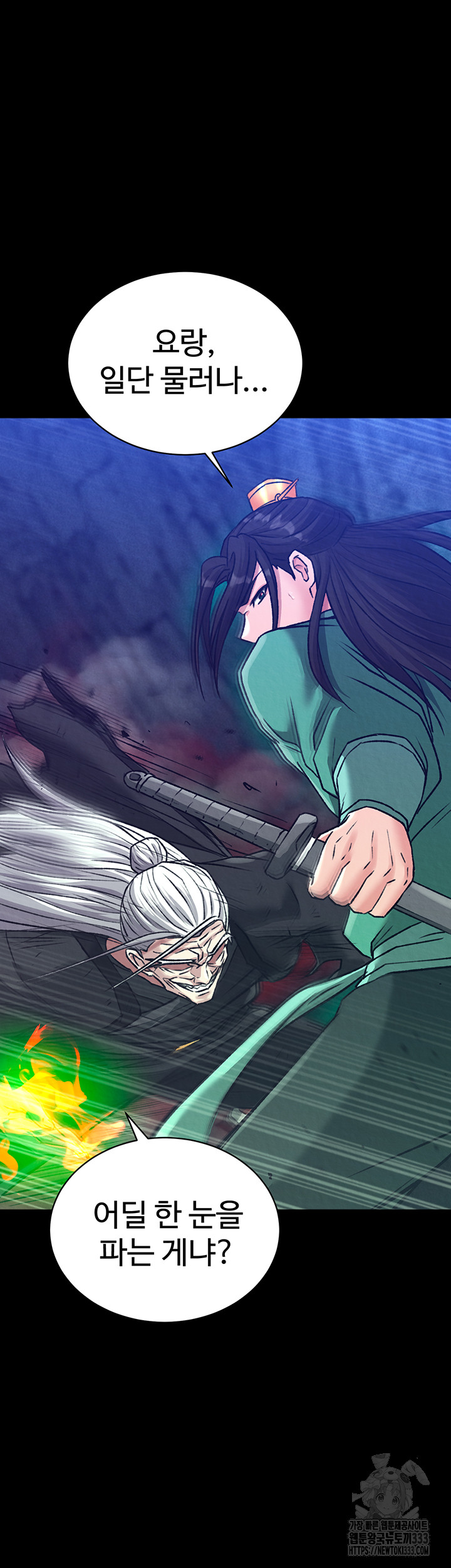 I Ended Up in the World of Murim Raw - Chapter 29 [photo 67] - MangaPorn