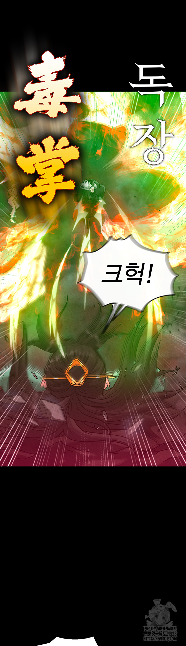 I Ended Up in the World of Murim Raw - Chapter 29 [photo 68] - MangaPorn