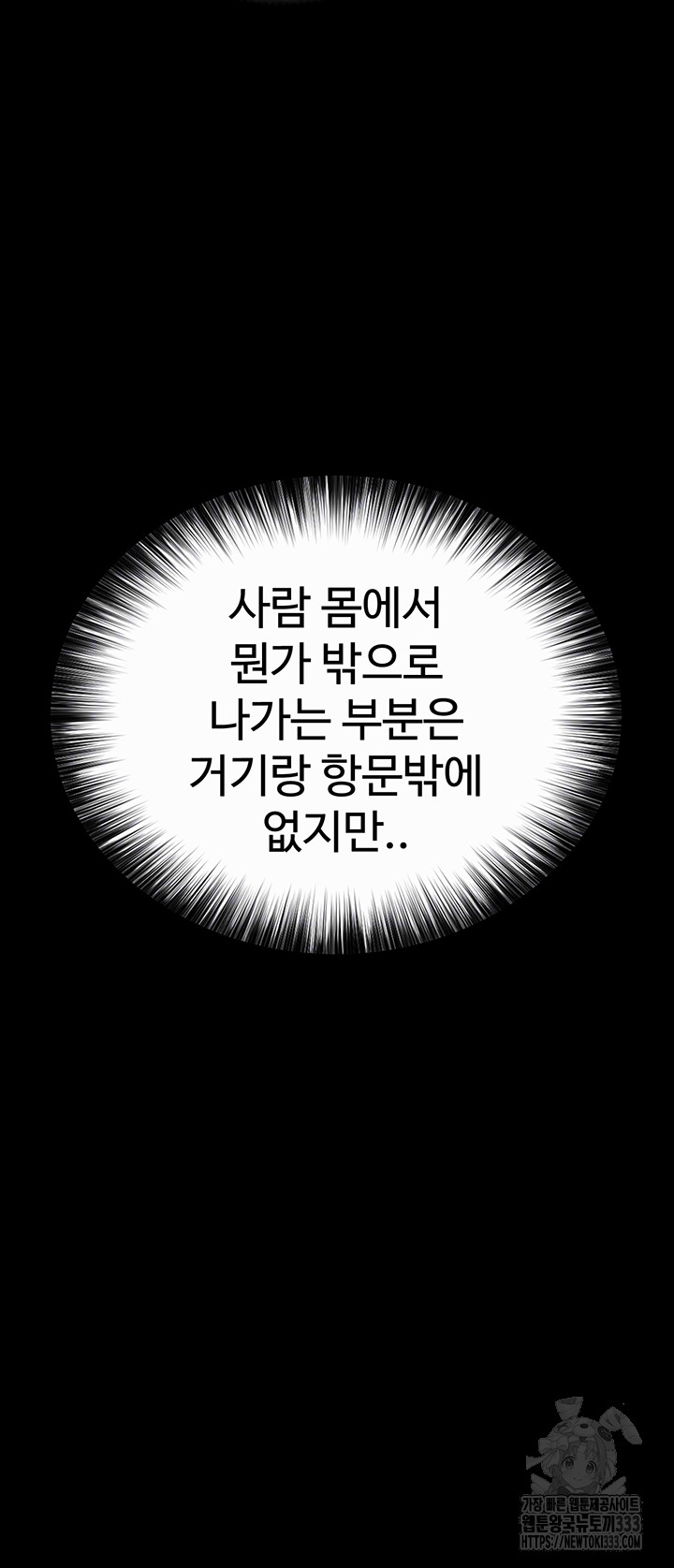 I Ended Up in the World of Murim Raw - Chapter 29 [photo 7] - MangaPorn