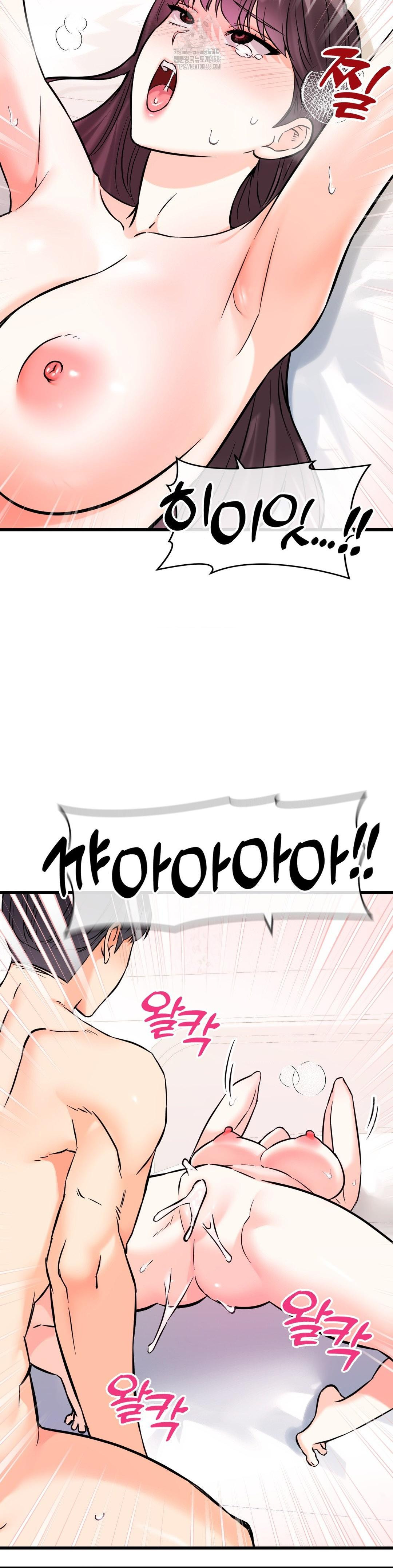 Secret Siblings 2 Raw - Chapter 37 [photo 12] - MangaPorn