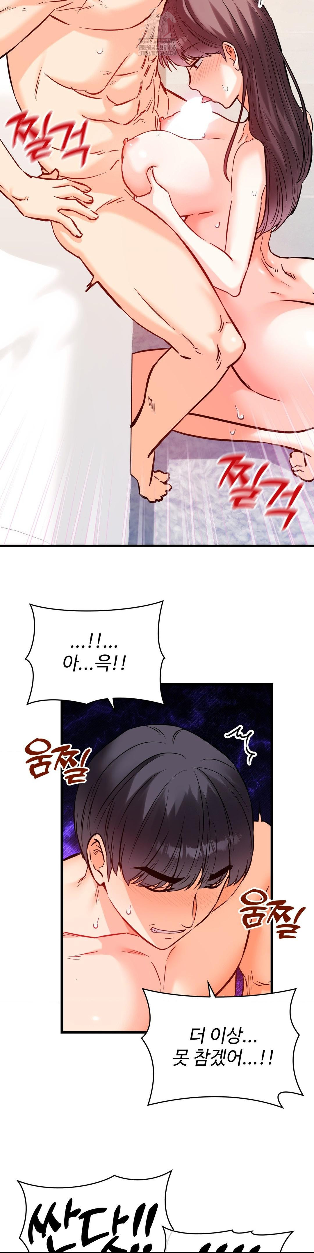 Secret Siblings 2 Raw - Chapter 37 [photo 24] - MangaPorn