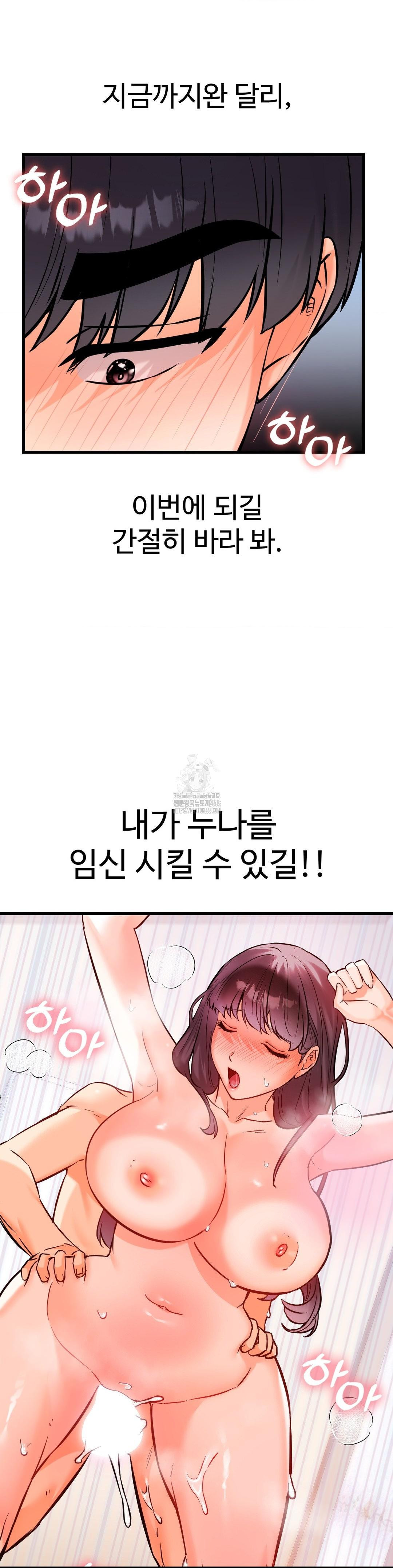 Secret Siblings 2 Raw - Chapter 37 [photo 34] - MangaPorn