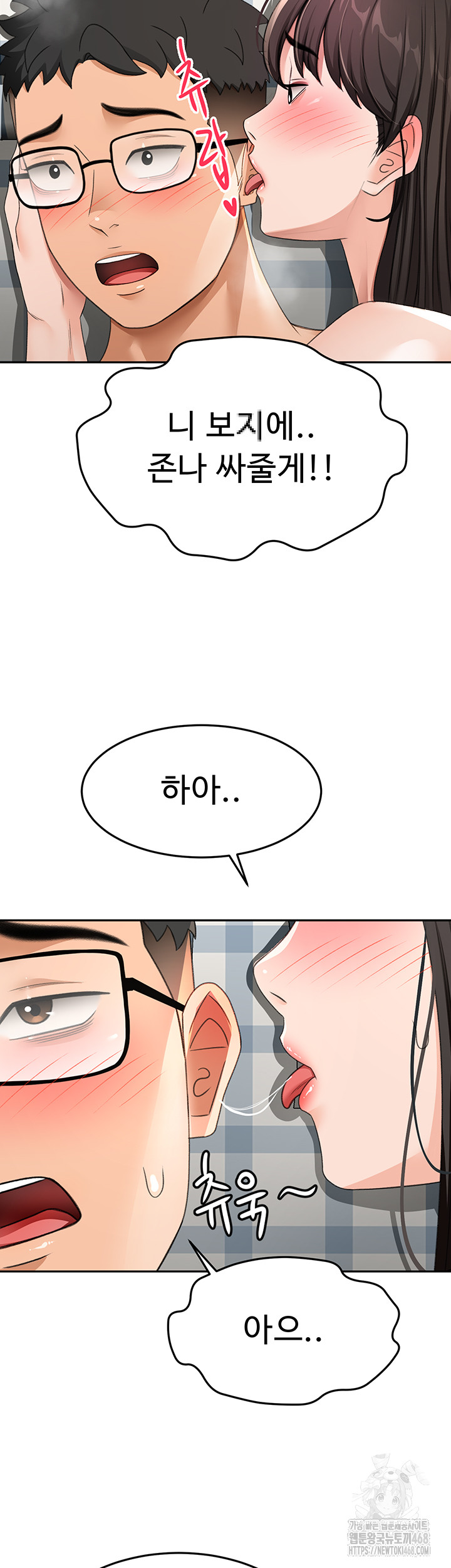 Rooftop Sex King Raw - Chapter 26 [photo 16] - MangaPorn