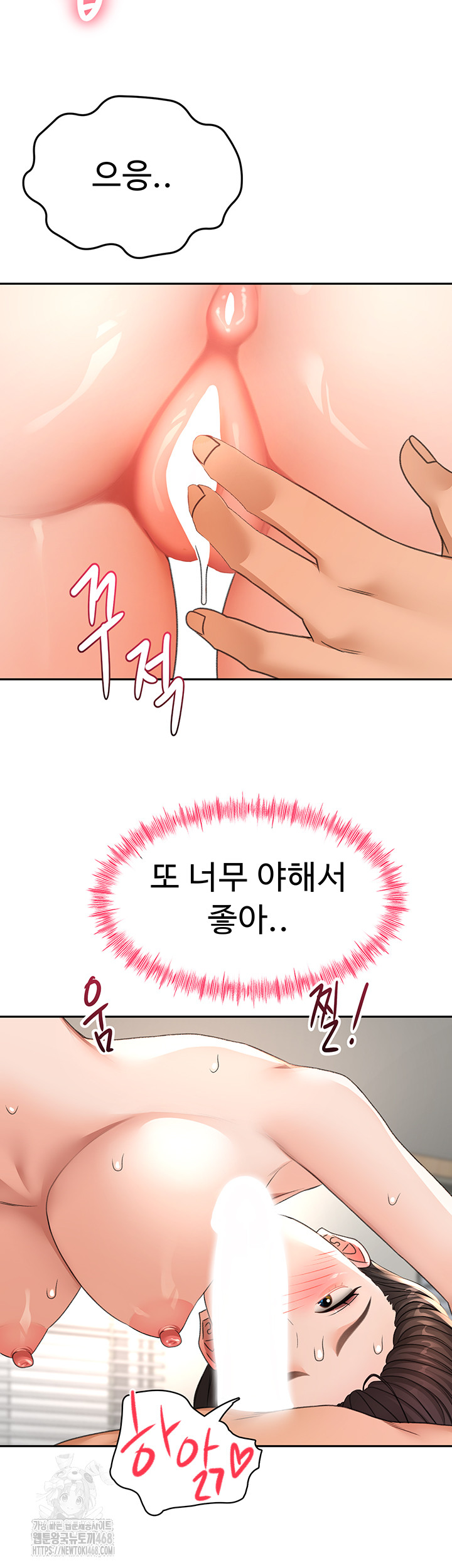 Rooftop Sex King Raw - Chapter 26 [photo 24] - MangaPorn