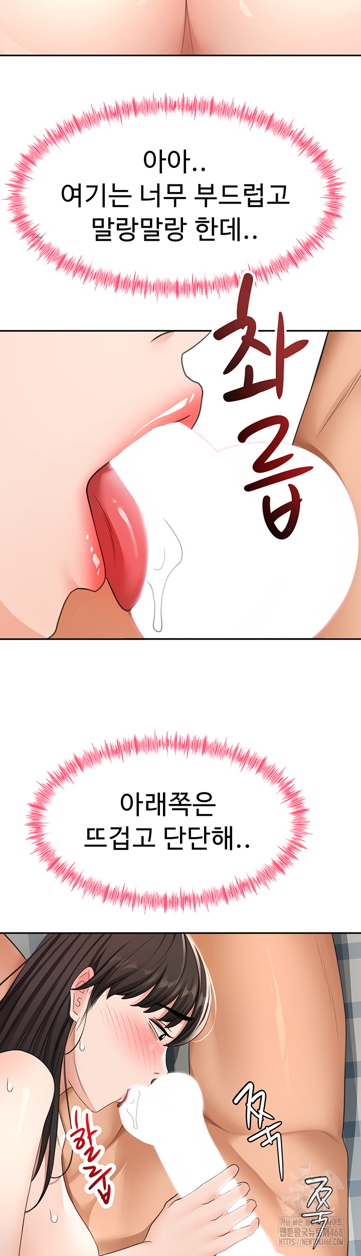 Rooftop Sex King Raw - Chapter 26 [photo 29] - MangaPorn