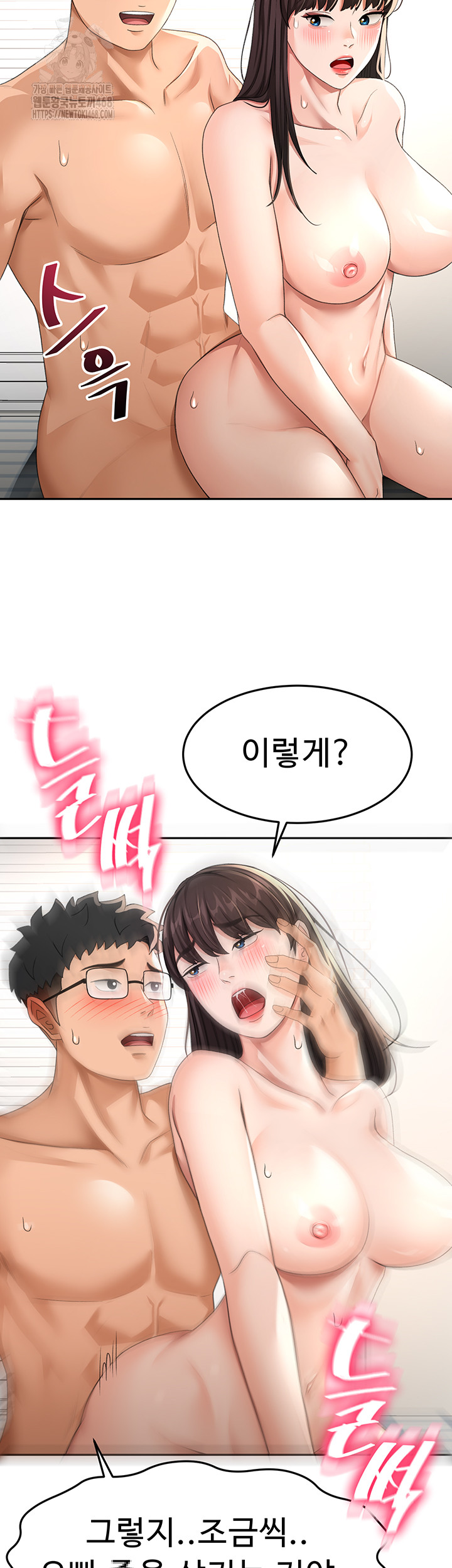 Rooftop Sex King Raw - Chapter 26 [photo 36] - MangaPorn