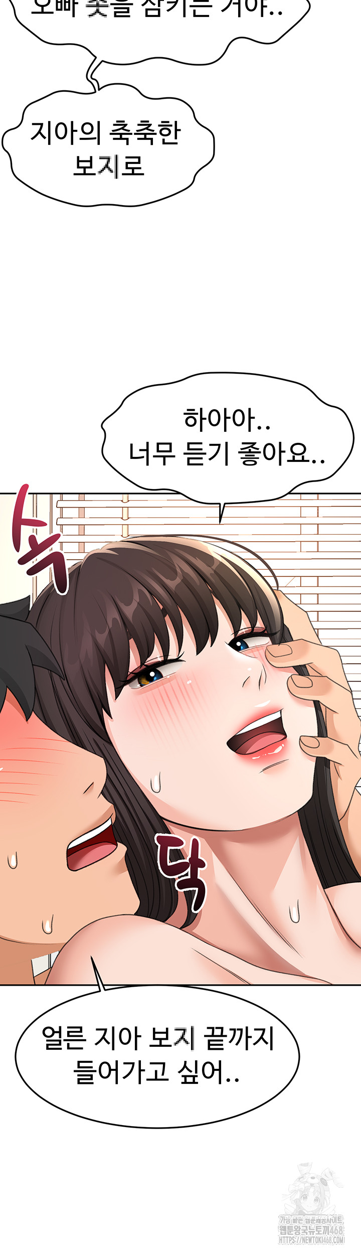 Rooftop Sex King Raw - Chapter 26 [photo 37] - MangaPorn