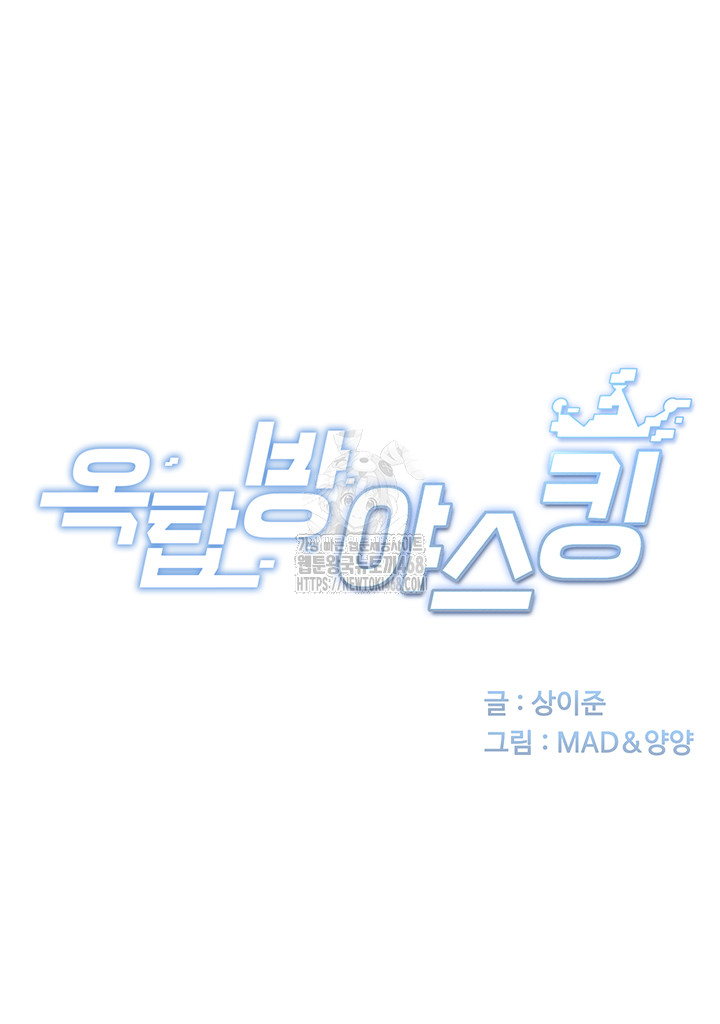 Rooftop Sex King Raw - Chapter 26 [photo 7] - MangaPorn