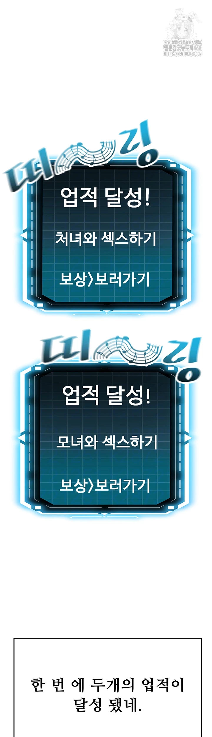 Rooftop Sex King Raw - Chapter 26 [photo 8] - MangaPorn