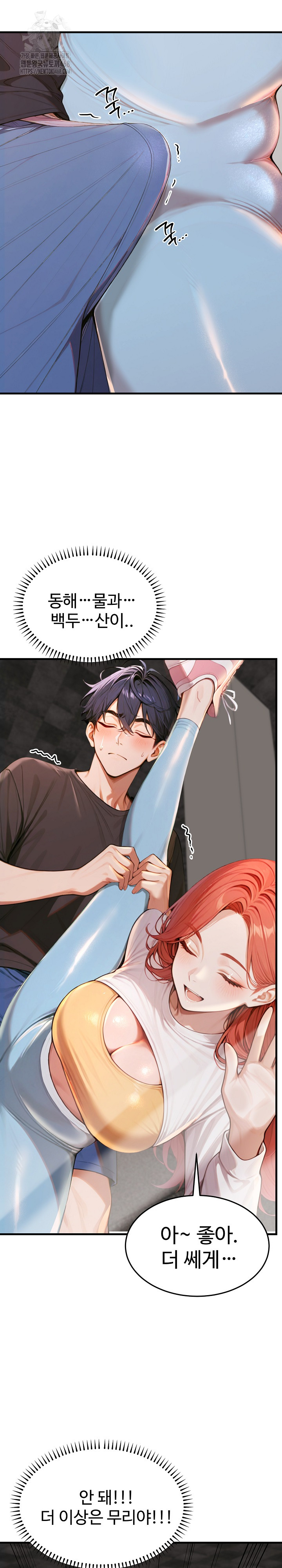 Gangmaji Raw - Chapter 29 [photo 12] - MangaPorn