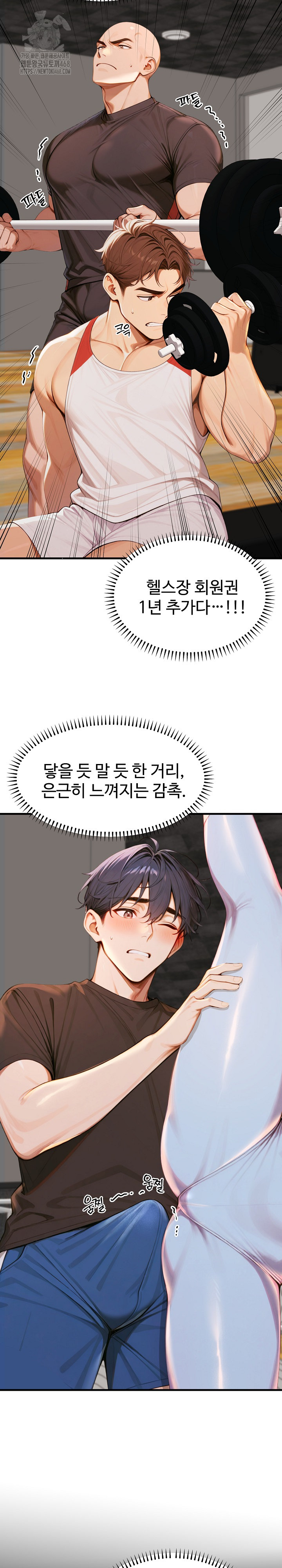 Gangmaji Raw - Chapter 29 [photo 13] - MangaPorn