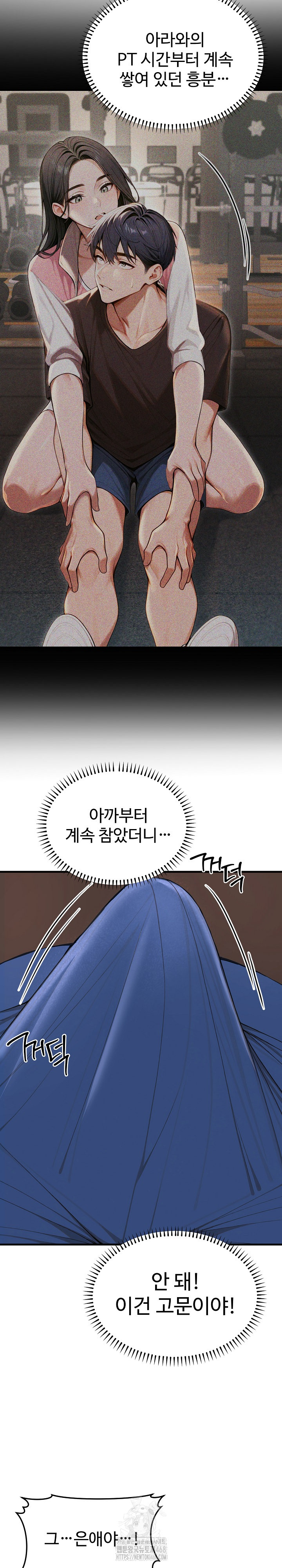 Gangmaji Raw - Chapter 29 [photo 14] - MangaPorn