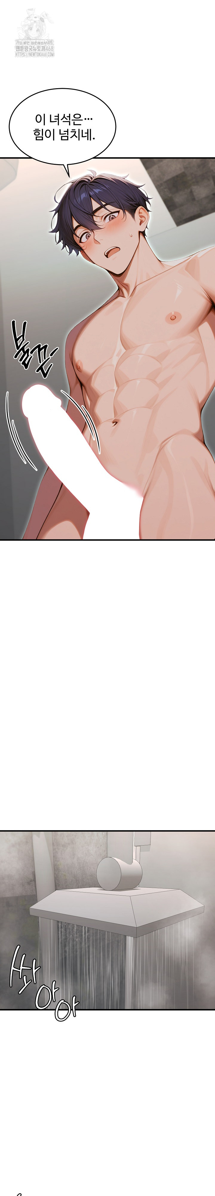 Gangmaji Raw - Chapter 29 [photo 18] - MangaPorn