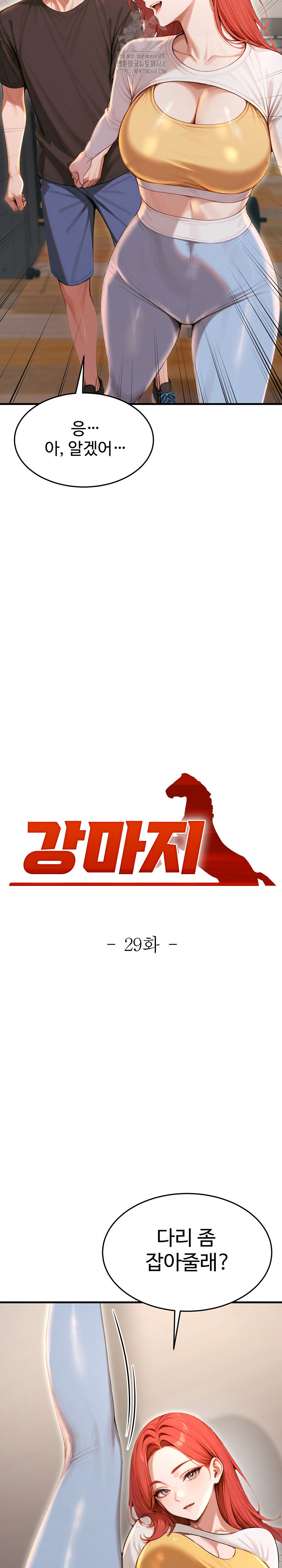 Gangmaji Raw - Chapter 29 [photo 4] - MangaPorn