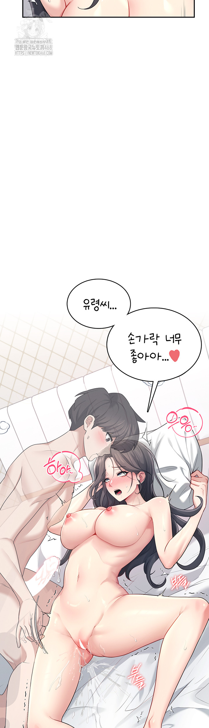 Wireless Onahole Raw - Chapter 26 [photo 13] - MangaPorn