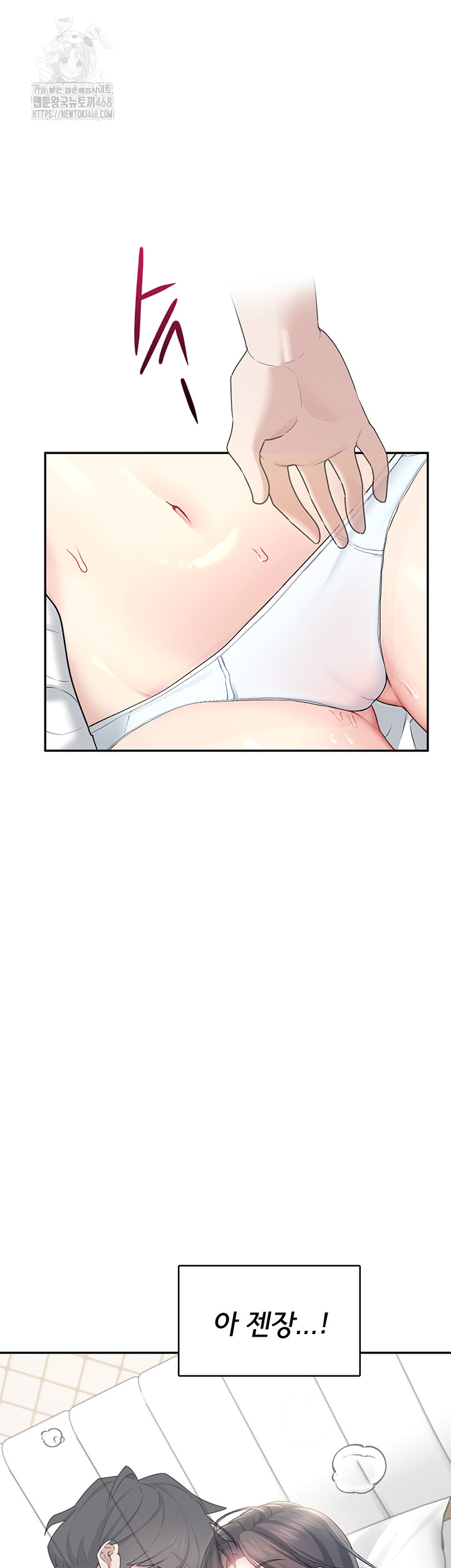 Wireless Onahole Raw - Chapter 26 [photo 2] - MangaPorn