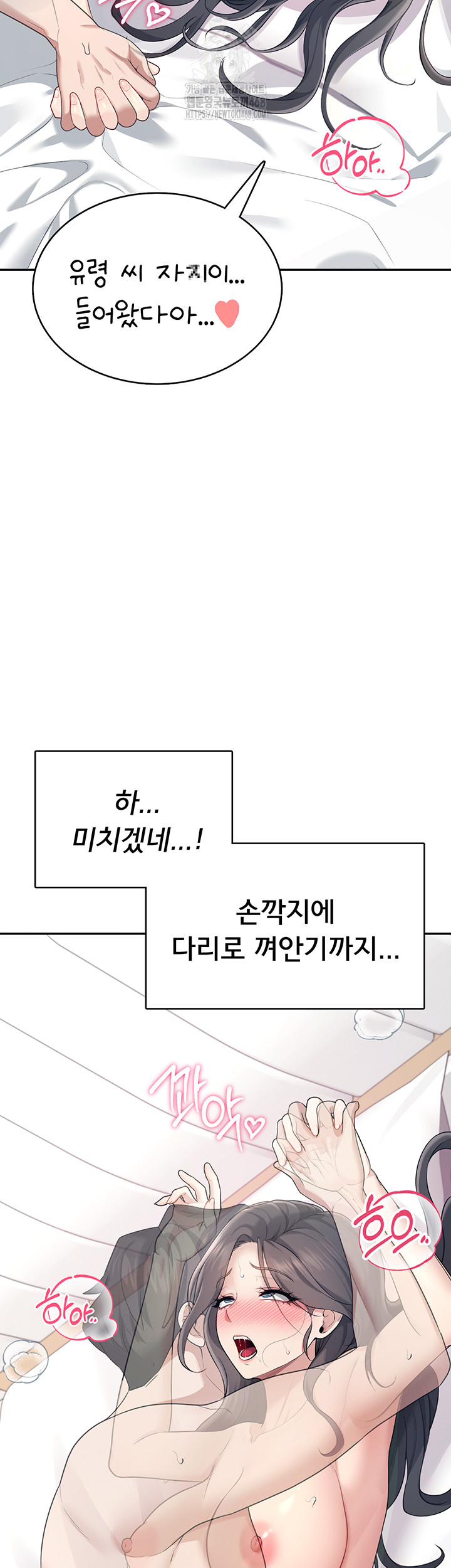 Wireless Onahole Raw - Chapter 26 [photo 20] - MangaPorn