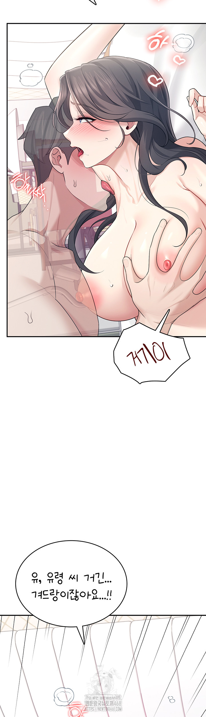 Wireless Onahole Raw - Chapter 26 [photo 25] - MangaPorn